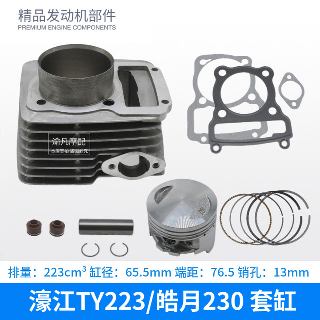 Haojiang Tianyi 169 189 198 223 Bosol 250 Zheng Lin Haoyue 230 sets of cylinders Ghost Rebel