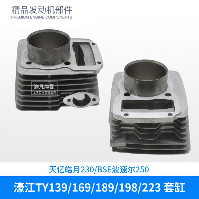 Haojiang Tianyi 169 189 198 223 Bosol 250 Zheng Lin Haoyue 230 sets of cylinders Ghost Rebel