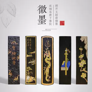 漆烟徽墨- Top 100件漆烟徽墨- 2023年11月更新- Taobao