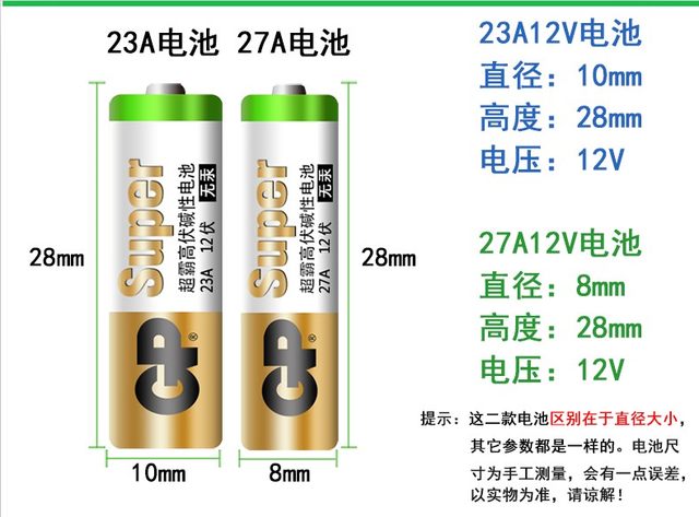 Battery 23A27A12v remote control battery doorbell alarm car alarm battery 5 genuine