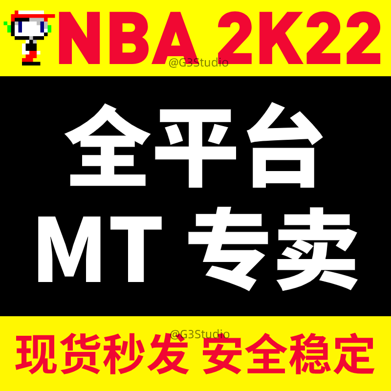 Nba2k22 2k22 Mt币ps4 Ps5 Pc Xbox Ns Switch Nba2k21 Mt幣2k21