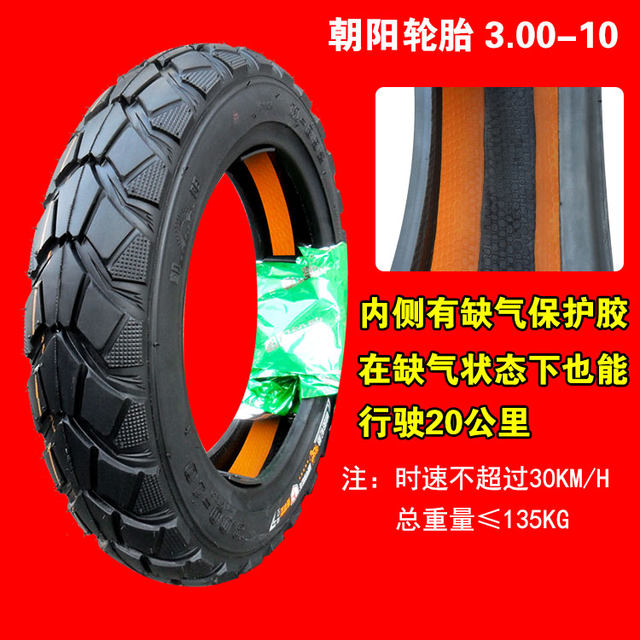 Chaoyang Tire 3.00-10 Electric Vehicle Tubeless Tire 14X2.50 Steel Wire Tire Battery Vehicle 300-250 Scooter