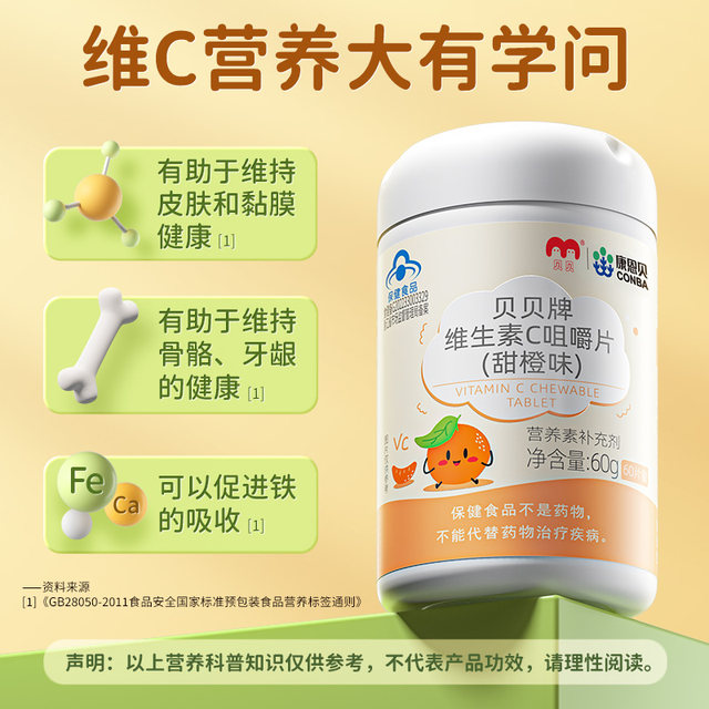 Kangenbe Children and Teenagers VC Tablets Vitamin C Official Flagship Store Vitamin C Chewable Tablets Non-Fucked Candy