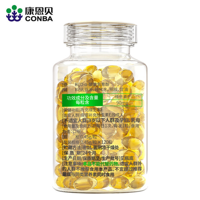 120 grain of Kang En Biwi Vitamin E Soft Capsule VE Oil Vitamin E Genuine Official Flagship Store Health Products