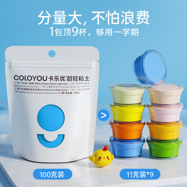 Calyou ultra-light clay children's non-toxic and safe single-color white light clay large bag kindergarten plasticine color mud