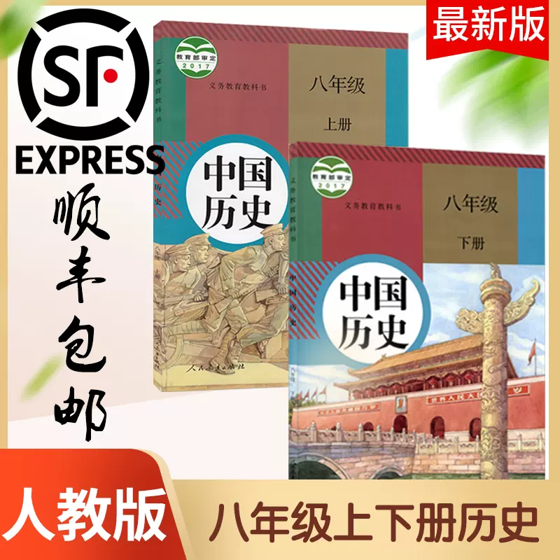 二年级中国课本 新人首单立减十元 2021年11月 淘宝海外