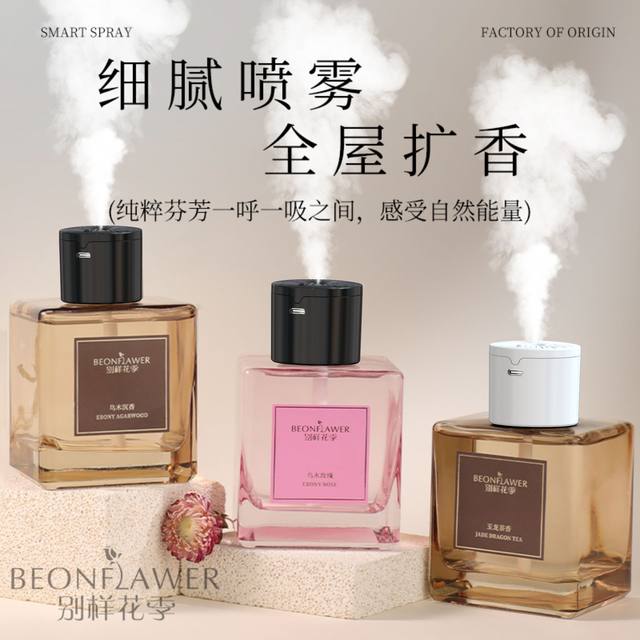 
Large bottle of household aromatherapy spray 500ml bedroom living room toilet fresh air long-lasting fragrance mother and baby available