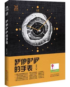 百花手表 新人首单立减十元 22年6月 淘宝海外