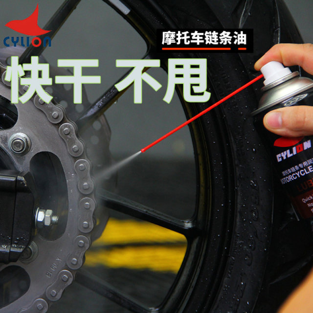 Sailing motorcycle chain oil gear lubricant cleaning agent heavy motorcycle oil seal chain wax maintenance quick drying without shaking