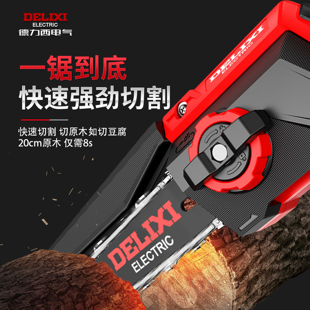 Delixi brushless single -handed chainsaw charging lithium battery home holding electric chain saw firewood) outdoor ligament
