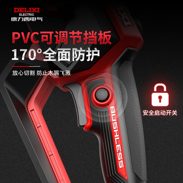 Delixi brushless single -handed chainsaw charging lithium battery home holding electric chain saw firewood) outdoor ligament

