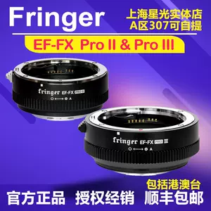 Fringer EF-FX Pro2/3自動對焦轉接環適用佳能轉富士微單眼相機二/三代