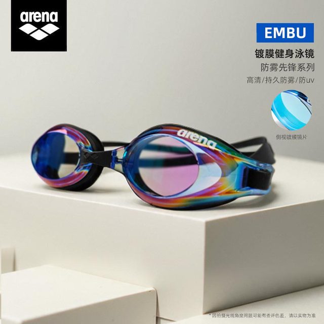 Imported Arena coated swimming mirror can wipe high -definition anti -fog children racing swimming glasses, adolescents
