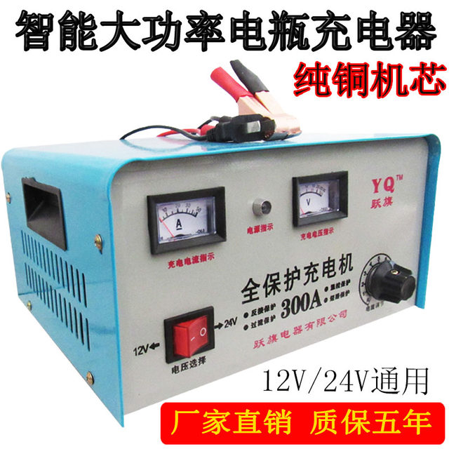 Pure copper car motorcycle truck battery battery charger high power charger 12v24v universal type