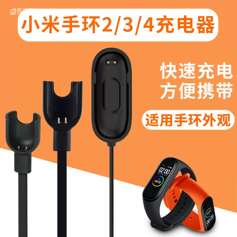 小米手环2充电器 新人首单立减十元 2021年11月 淘宝海外