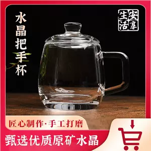天然水晶杯-新人首单立减十元-2022年11月|淘宝海外