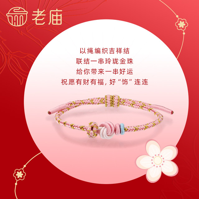 Old Temple Gold Good Funwear Weaving Hand Rope Spring Festival New Year Gift Girls DIY Bing Bead