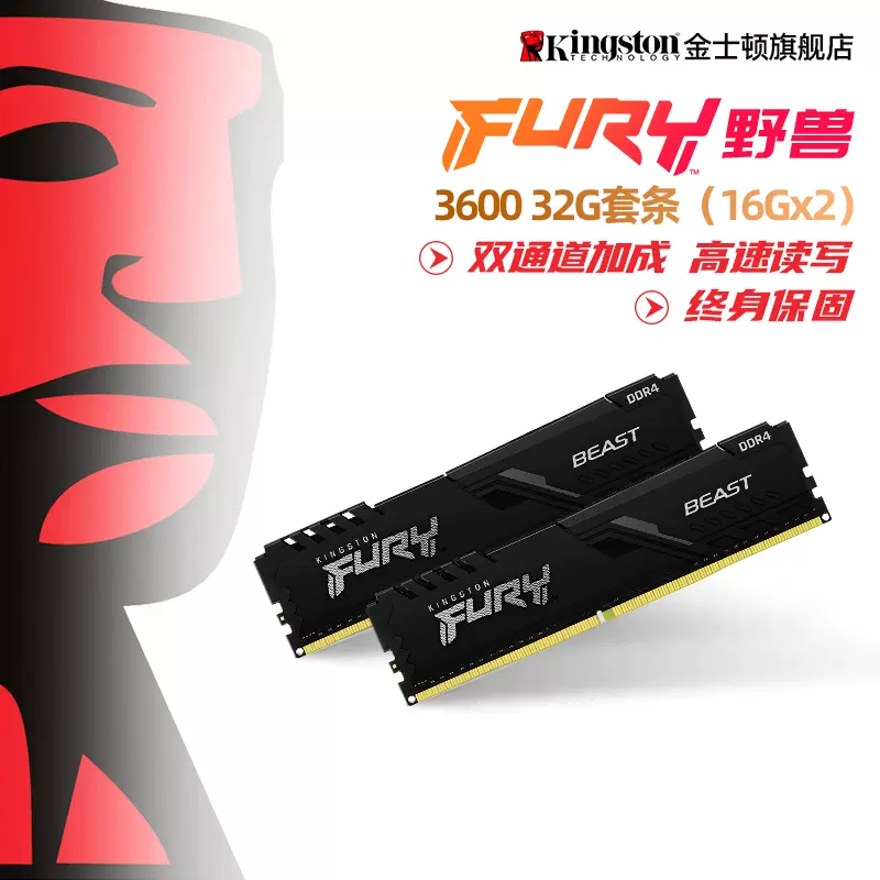 金士顿骇客神条DDR4 3600 32g套台式游戏超频主机内存条单条16g-Taobao