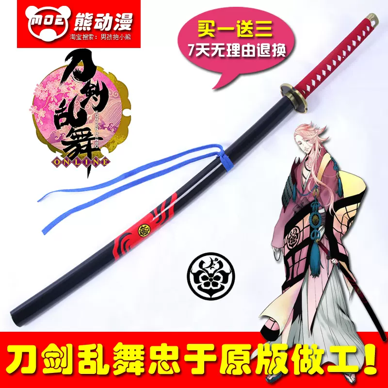 新品刀剑乱舞宗三左文字cos刀cosplay武器游戏道具包邮未开刃