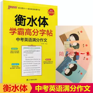 中学英文作文书 新人首单立减十元 22年4月 淘宝海外