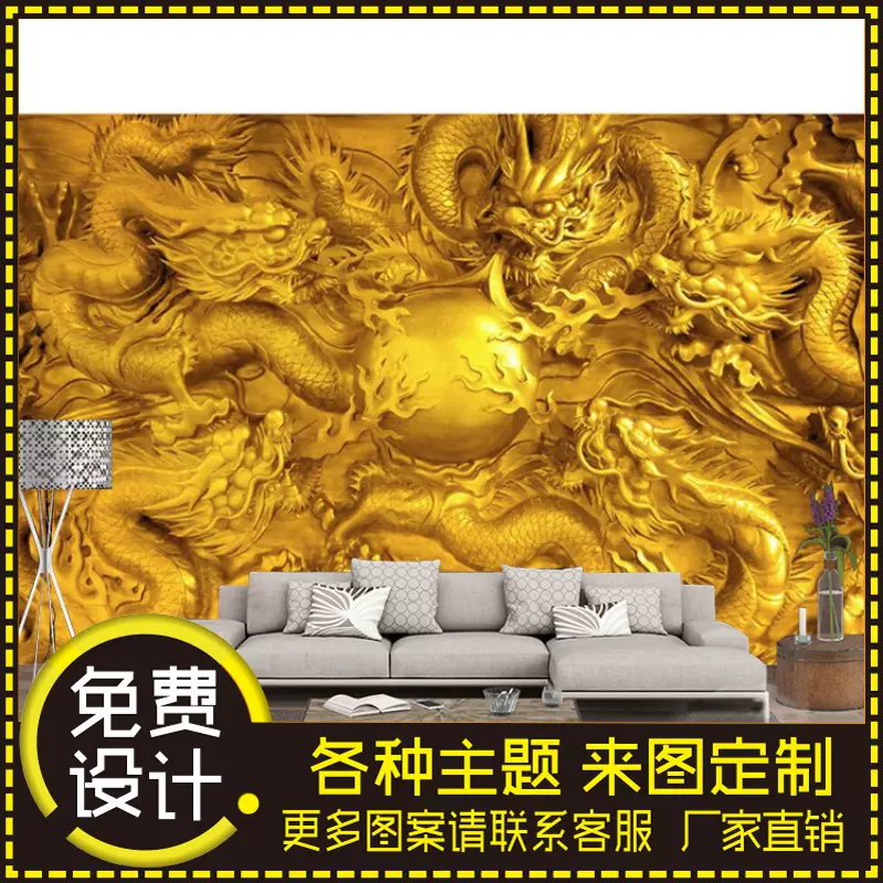 金龙壁纸 新人首单立减十元 21年11月 淘宝海外