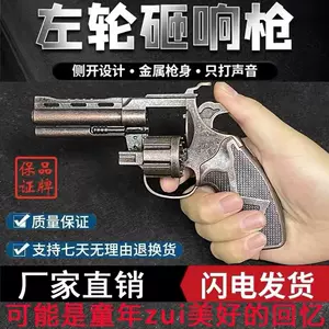 纸炮火炮子枪- Top 1000件纸炮火炮子枪- 2024年3月更新- Taobao