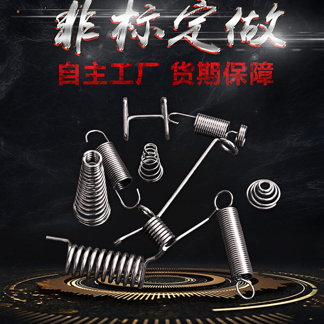 Spring strong pressure large elastic yellow custom shock absorbing stainless steel 304 steel compression return position Y-shaped small compression spring custom made