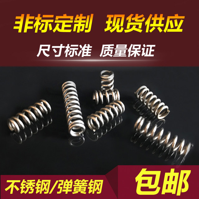 Spring strong pressure large elastic yellow custom shock absorbing stainless steel 304 steel compression return position Y-shaped small compression spring custom made