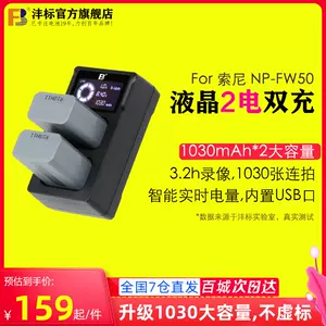 索尼a6500充电器- Top 100件索尼a6500充电器- 2023年12月更新- Taobao