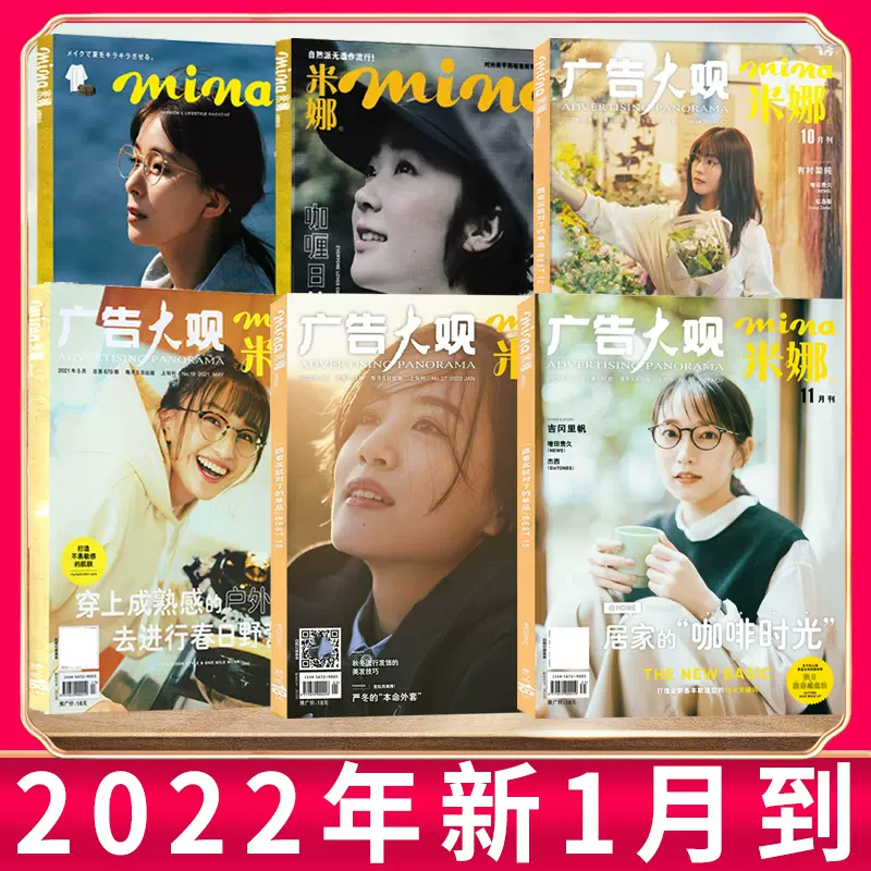 米娜杂志21年1 3 6 8 12月自选打包时尚杂志服装