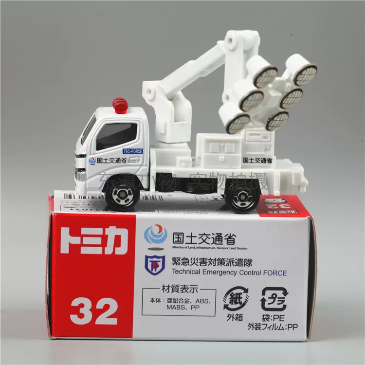 多美卡tomy Tomica 合金车玩具红白盒32号国土交通省照明车