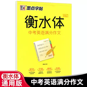 初中英文作文范文 新人首单立减十元 22年10月 淘宝海外 初中英文作文范文 新人首单立减十元 22年10月 淘宝海外