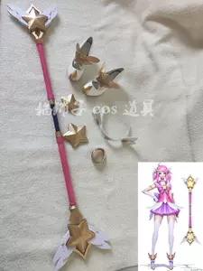 法杖订做 新人首单立减十元 22年3月 淘宝海外