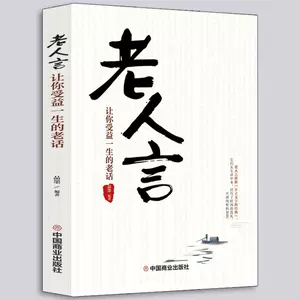 人生经典名言 新人首单立减十元 22年3月 淘宝海外