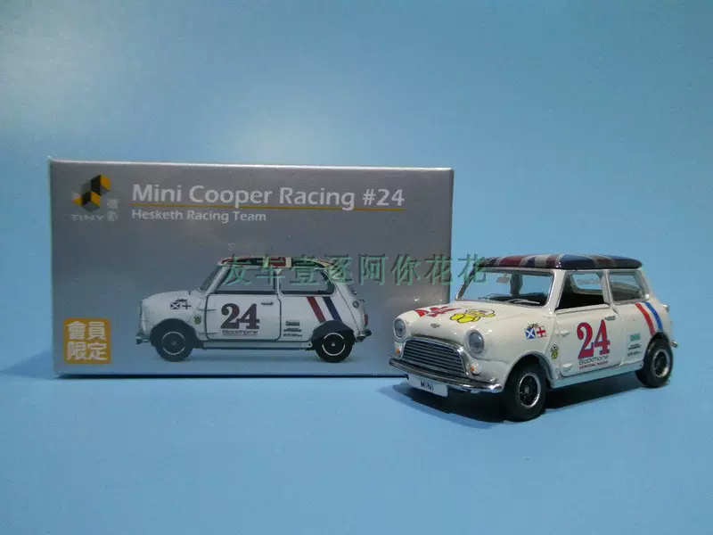 微影tiny 會員限定mini Cooper Racing 迷你谷巴賽車24號模型車
