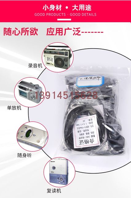 1mm square tape recorder rubber mixed belt cassette player walkman deck DVD repeater Li Xinpeng