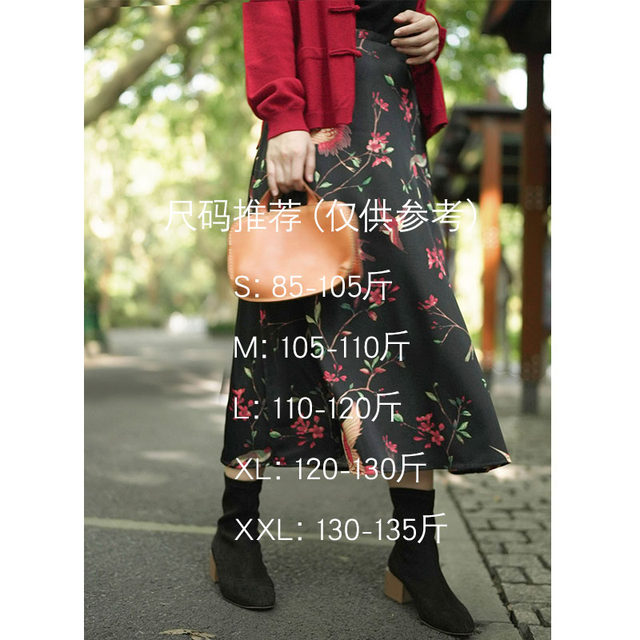 Spring and Autumn Chinese retro printed high-waisted skirt for women with slim A-line skirt commuting versatile
