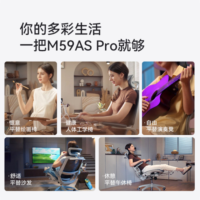 Xihao M59Pro ergonomic chair computer chair household office seats, e -chair, sedentary school and chair