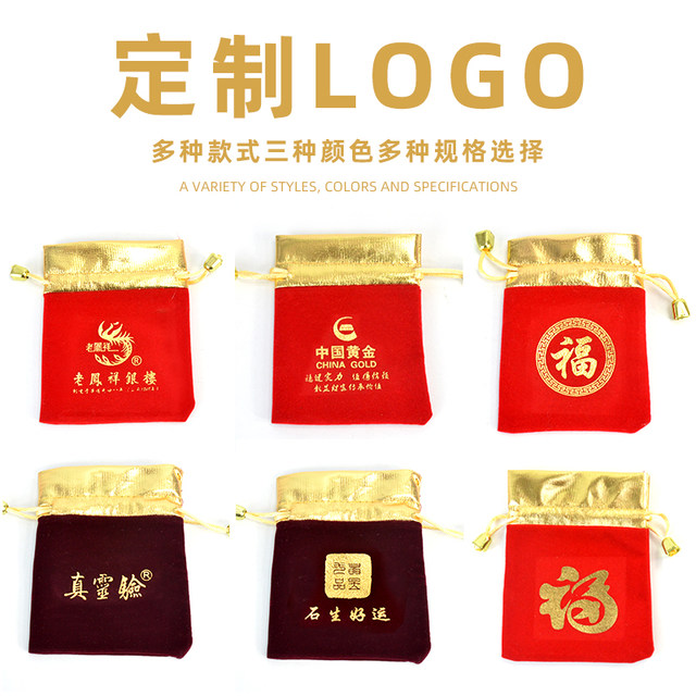 Jewelry packaging bags, red velvet cloth bags, lucky bags, secret bags, cultural entertainment storage bags, coin mini cloth bags, bags