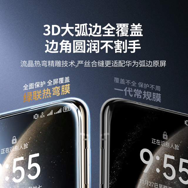 Green Alliance is suitable for Huawei Mate70Pro tempered film Mate60Pro mobile phone film 70Pro + dust-free warehouse 3D hot bending Pura70Pro full screen protection MateX6 explosion-proof Pura80Pro film