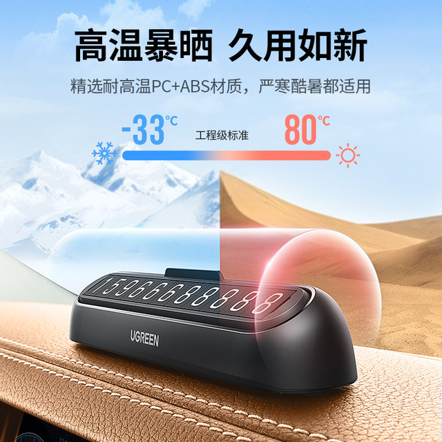 Green League car phone number temporary parking license plate number card car mobile phone move on 2025 new car license plate