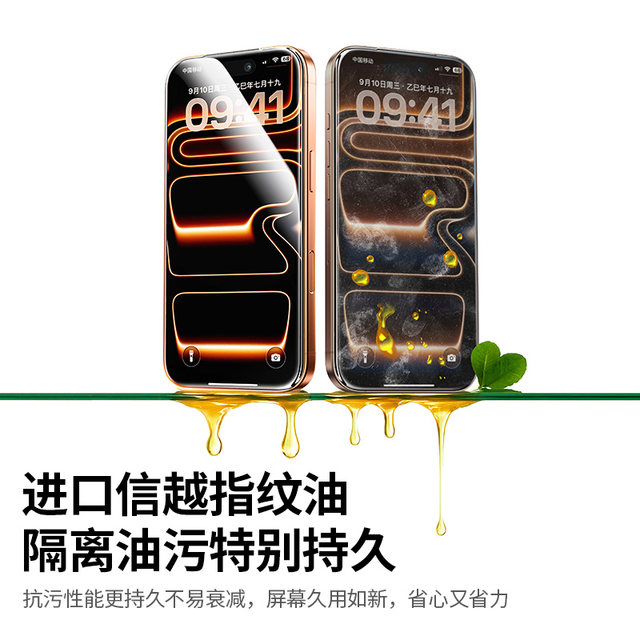 [Official AR film] Green Alliance's new AR anti-reflective film is suitable for Apple iphone17promax tempered film 17pro mobile phone film Air anti-reflective protection ar high-definition 16 full screen plus anti-fall eye protection