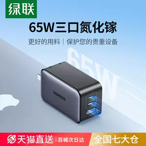 充电器macbookair - Top 1000件充电器macbookair - 2024年1月更新- Taobao