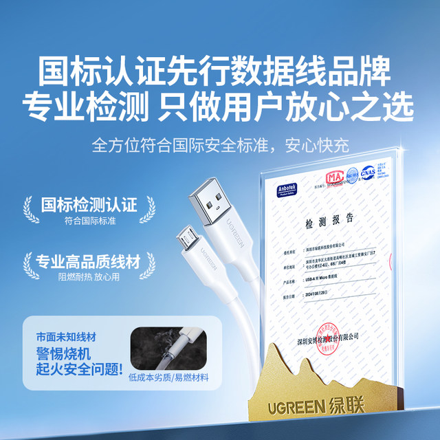 Greenlink Android data cable fast charging charging cable old interface microusb trapezoidal monitoring power bank table lamp fan extension 3 meters suitable for vivo Xiaomi oppo Huawei Samsung mobile phone short