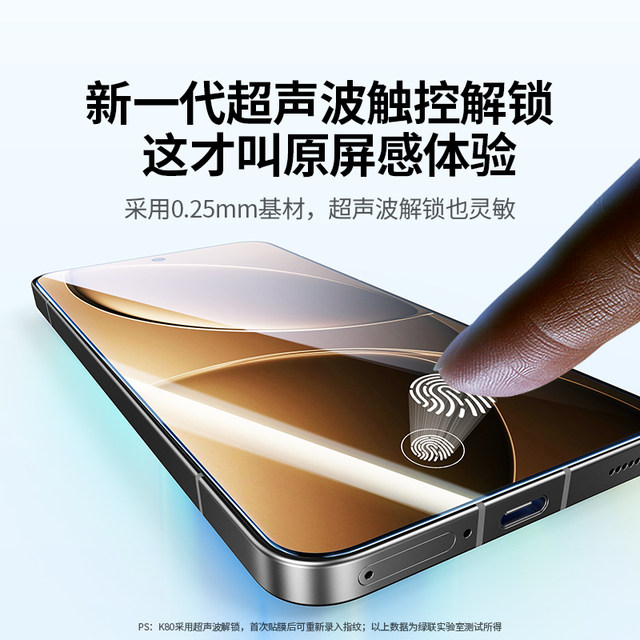 Green Alliance is suitable for Redmi K80 tempered film K70 mobile phone film K90 explosion-proof Turbo4Pro new K90ProMaxK80 Extreme Edition xiaomi14 HD redmiK50K40sNote13 film