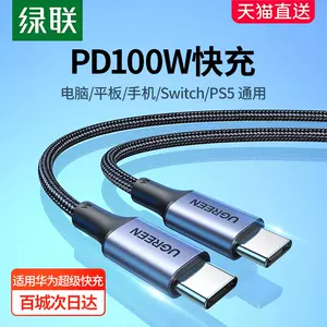 Switch充电线 新人首单立减十元 22年10月 淘宝海外