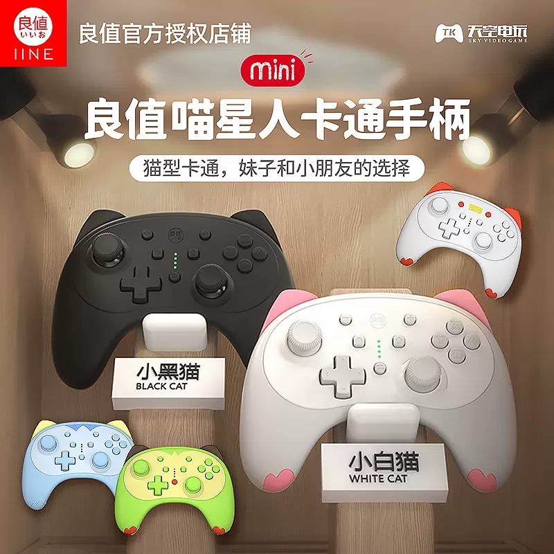 良值pro手柄 新人首单立减十元 2021年10月 淘宝海外