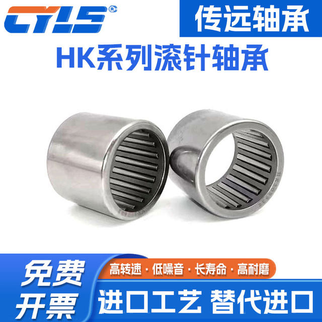 One-way needle roller bearing HF081412 HF1008 HF1012 HF101612 HF1216 HF1416