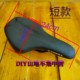 
X-COBRA New bicycle seat cushion bicycle seat earth slope seat