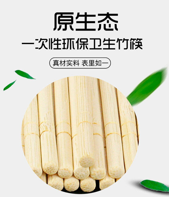 Disposable chopsticks for commercial use, restaurant-specific, cheap household fast food bowls and chopsticks, takeaway independent packaging, hygienic round fast chopsticks